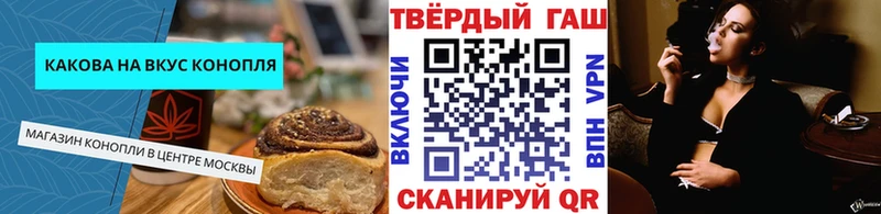 Еда ТГК конопля Строитель